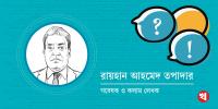 গণতন্ত্রে হতাশা এবং নেতৃত্বে অসন্তোষ