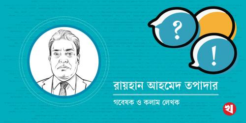 গণতন্ত্রে হতাশা এবং নেতৃত্বে অসন্তোষ