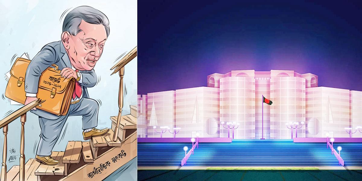 বাজেট ২০২৬-২৭ উত্থাপন আজ: আকাঙ্ক্ষা বনাম বাস্তবতার টানাপোড়েন