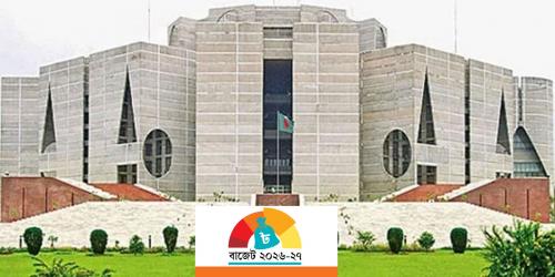জাতীয় সংসদের জন্য বরাদ্দ ২৯১ কোটি টাকা