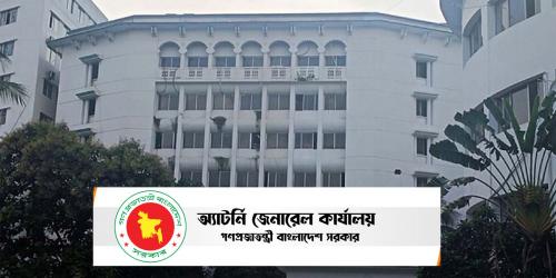পদত্যাগ করলেন ১৭ ডেপুটি ও সহকারী অ্যাটর্নি জেনারেল