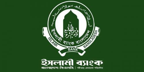 ইসলামী ব্যাংকে বায়তুল মালের নামে কোটি কোটি টাকা চাঁদা আদায়