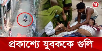 নোয়াখালীতে প্রকাশ্যে যুবককে এলোপাতাড়ি গুলি