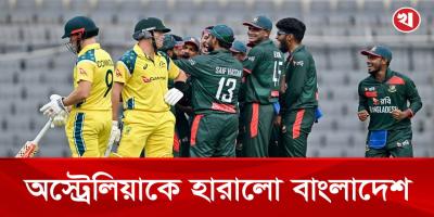 ২১ বছর পর অস্ট্রেলিয়াকে ওয়ানডেতে হারালো টাইগাররা
