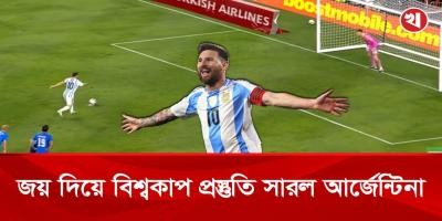 মাঠে নেমেই মেসির গোল, বড় জয়ে বিশ্বকাপ প্রস্তুতি সারল আর্জেন্টিনা