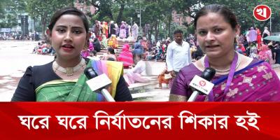 আইনে যেন শুভঙ্করের ফাঁকি না থাকে: গৃহকর্মী