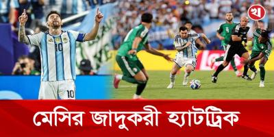 আলজেরিয়াকে ৩-০ গোলে হারিয়ে স্বপ্নের শুরু আর্জেন্টিনার