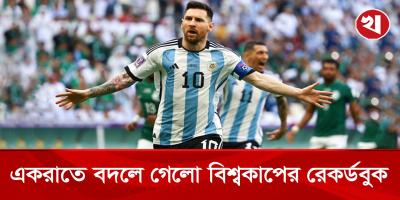 একরাতে যত রেকর্ড গড়লেন লিওনেল মেসি