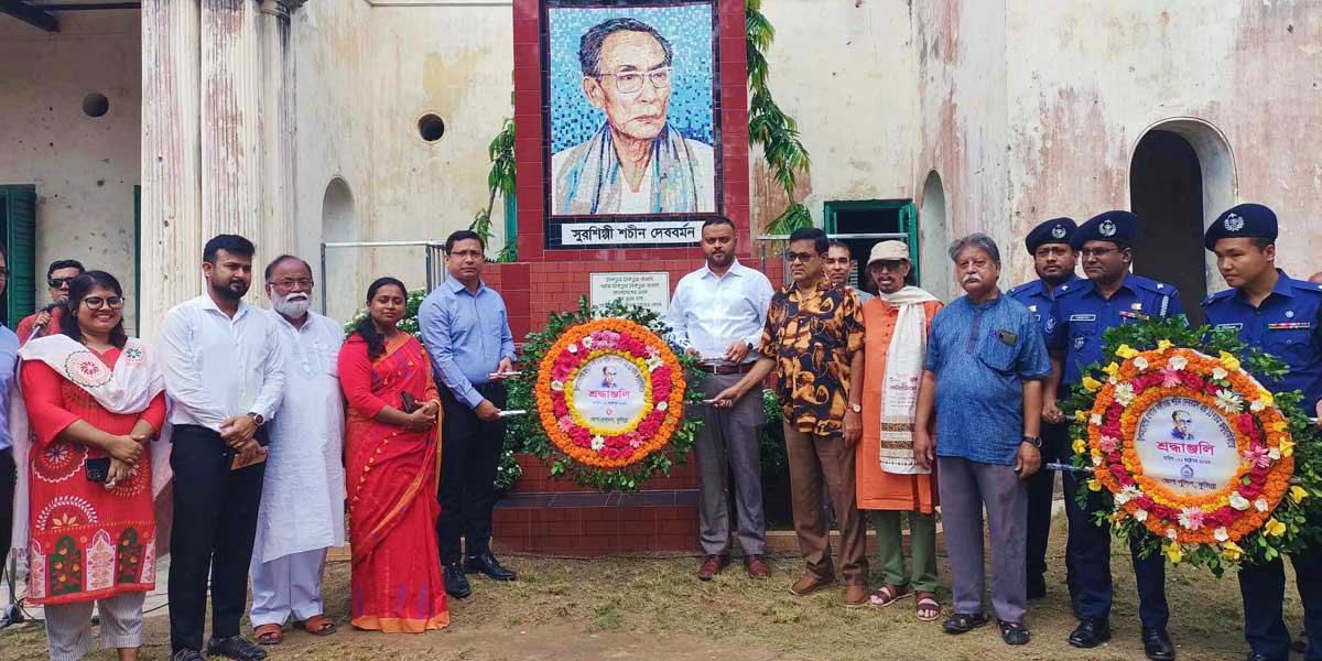 সুর সম্রাট শচীন দেব বর্মণের জন্মদিনে শ্রদ্ধা
