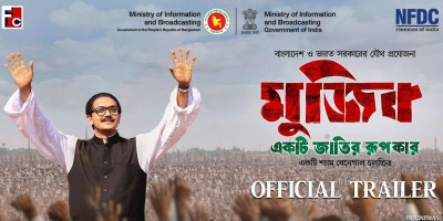 ‘মুজিব’ আসছে এ মাসেই