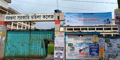 বরগুনায় শিক্ষা ক্যাডারদের কর্মবিরতি