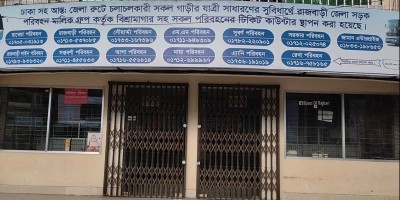 স্বাভাবিক হয়নি বাস চলাচল, যাত্রীদের ভোগান্তি চরমে
