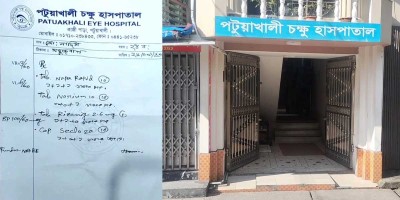 পটুয়াখালী চক্ষু হাসপাতালে চিকিৎসা দিচ্ছেন সহকারীরা!