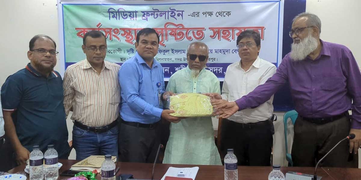 অন্ধ বাঁশিবাদকের পাশে মিডিয়া ফ্রন্টলাইন
