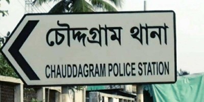 কুমিল্লায় জমি নিয়ে বিরোধে ভাইকে হত্যার অভিযোগ