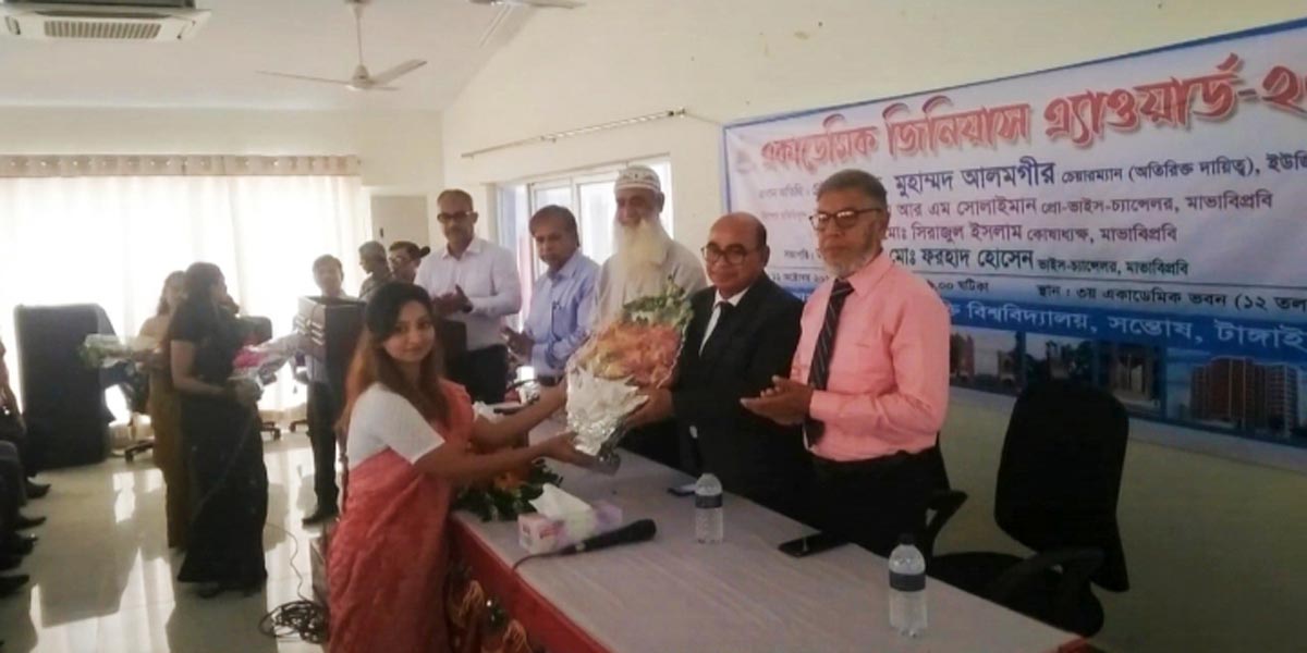 মাভাবিপ্রবিতে একাডেমিক জিনিয়াস অ্যাওয়ার্ড প্রদান