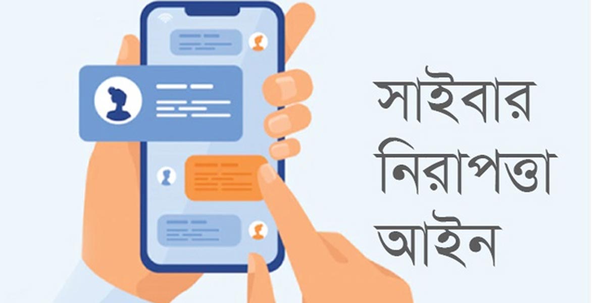 যশোরে সাইবার নিরাপত্তা মামলায় গ্রেপ্তার ৩
