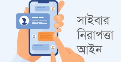 যশোরে সাইবার নিরাপত্তা মামলায় গ্রেপ্তার ৩