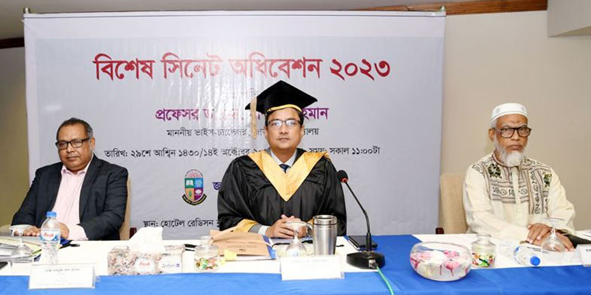 জাতীয় বিশ্ববিদ্যালয়ের সমন্বিত পরিকল্পনা চূড়ান্ত