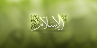 ইসলামে প্রথম