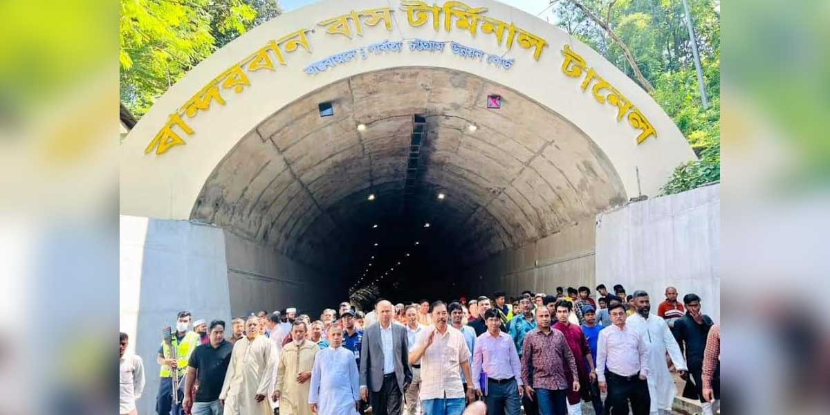 বান্দরবানে ৫০০ ফুট দীর্ঘ দৃষ্টিনন্দন টানেল উদ্বোধন