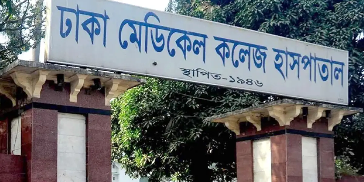 ঢাকা মেডিকেল কলেজ হাসপাতালে নতুন পরিচালক
