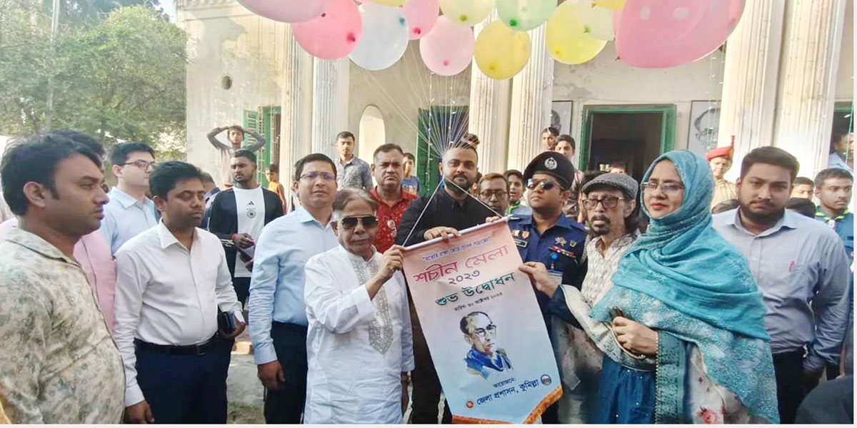 কুমিল্লায় দুই দিনব্যাপী শচীন মেলা উদ্বোধন