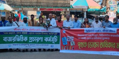 ভোক্তা অধিকার মন্ত্রণালয় গঠনের দাবি