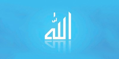 কিয়ামত কবে হবে—একমাত্র আল্লাহ-ই ভালো জানেন?
