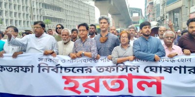 ৪৮ ঘণ্টার হরতালের ডাক গণতন্ত্র মঞ্চের