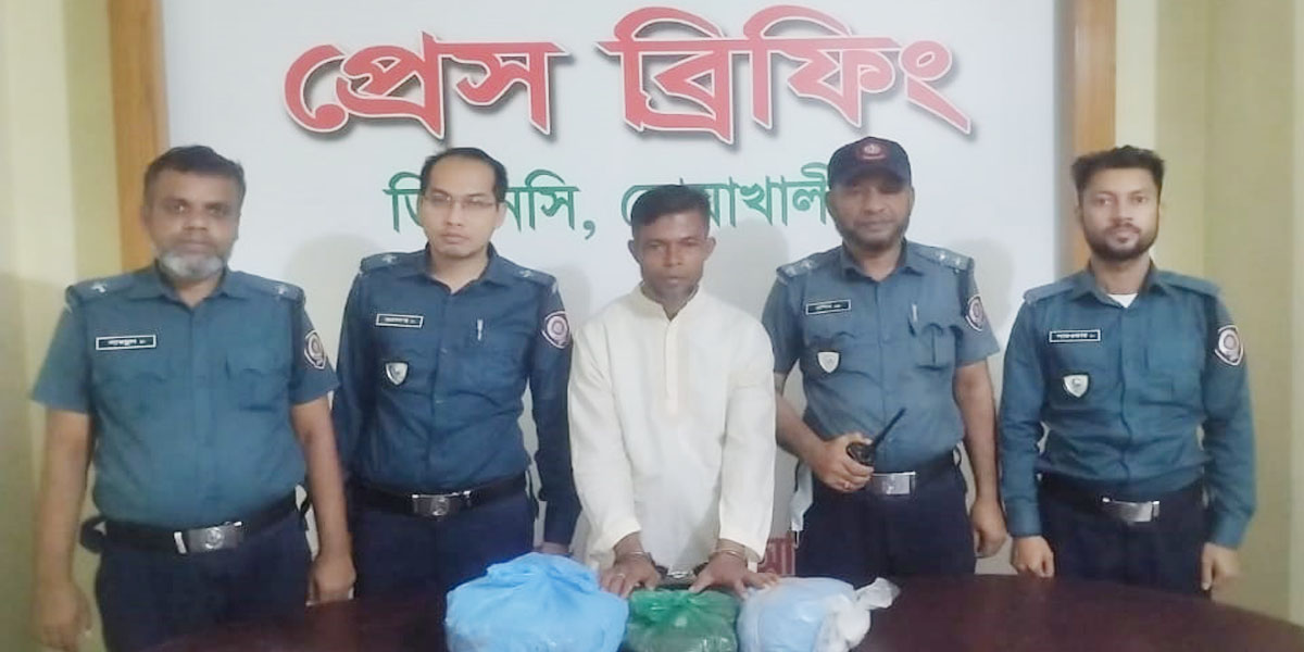 নোয়াখালীতে ১৬ মামলার আসামি গাঁজাসহ গ্রেপ্তার