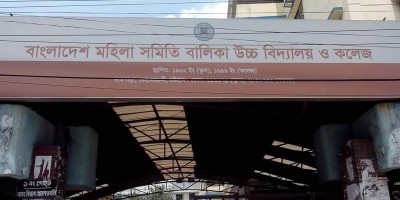 প্রশ্নপত্রে মাইজভাণ্ডার বিতর্ক : বাওয়ার সেই শিক্ষক বরখাস্ত
