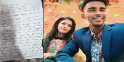 চিরকুট লিখে চিরবিদায়