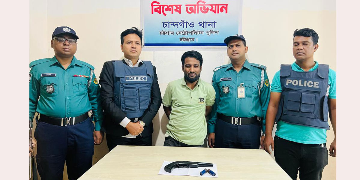 চট্টগ্রামে ১৯ মামলার আসামি অস্ত্রসহ গ্রেপ্তার