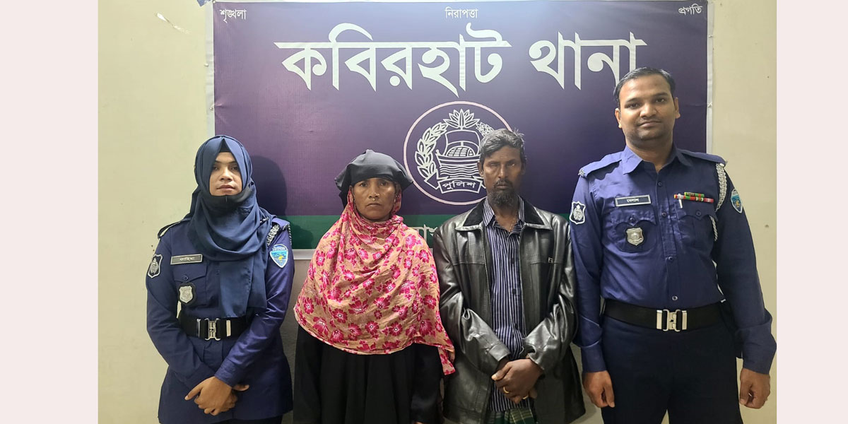 হাঁসে ধান খাওয়ায় হত্যা : স্বামী-স্ত্রী গ্রেপ্তার