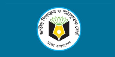 শিক্ষাক্রম নিয়ে ‘ব্যাঙের লাফ-হাঁসের ডাক’ ভিডিও মিথ্যাচার : এনসিটিবি