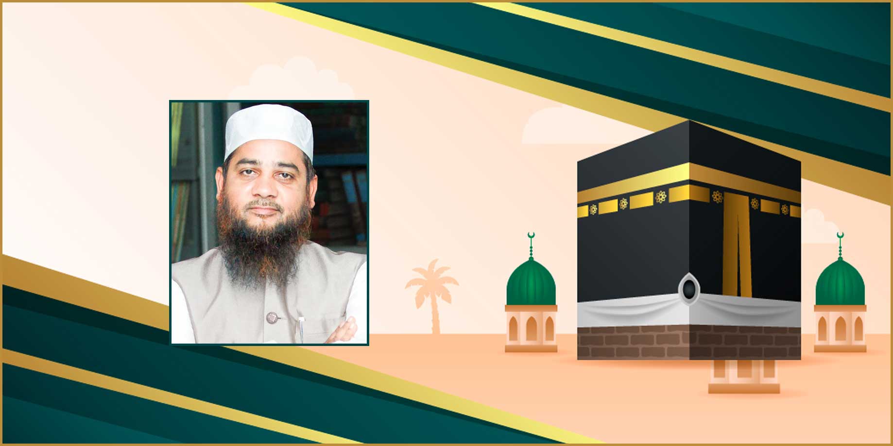 উমরায় তিনটি গুরুত্বপূর্ণ বিষয় লক্ষ রাখা জরুরি