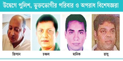 জামিন নিয়েই পলাতক ৩ শীর্ষ সন্ত্রাসী
