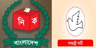অন্তঃকোন্দলে নির্বাচন থেকে ছিটকে পড়ল গণতন্ত্রী পার্টি