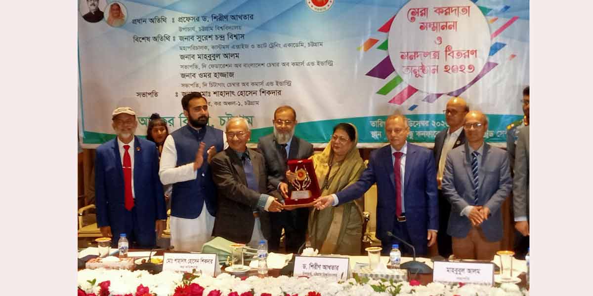 চট্টগ্রামে সেরা ৪২ করদাতাকে সম্মাননা