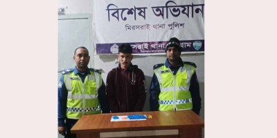 মিরসরাইয়ে ১৪০০ ইয়াবাসহ গ্রেপ্তার ১