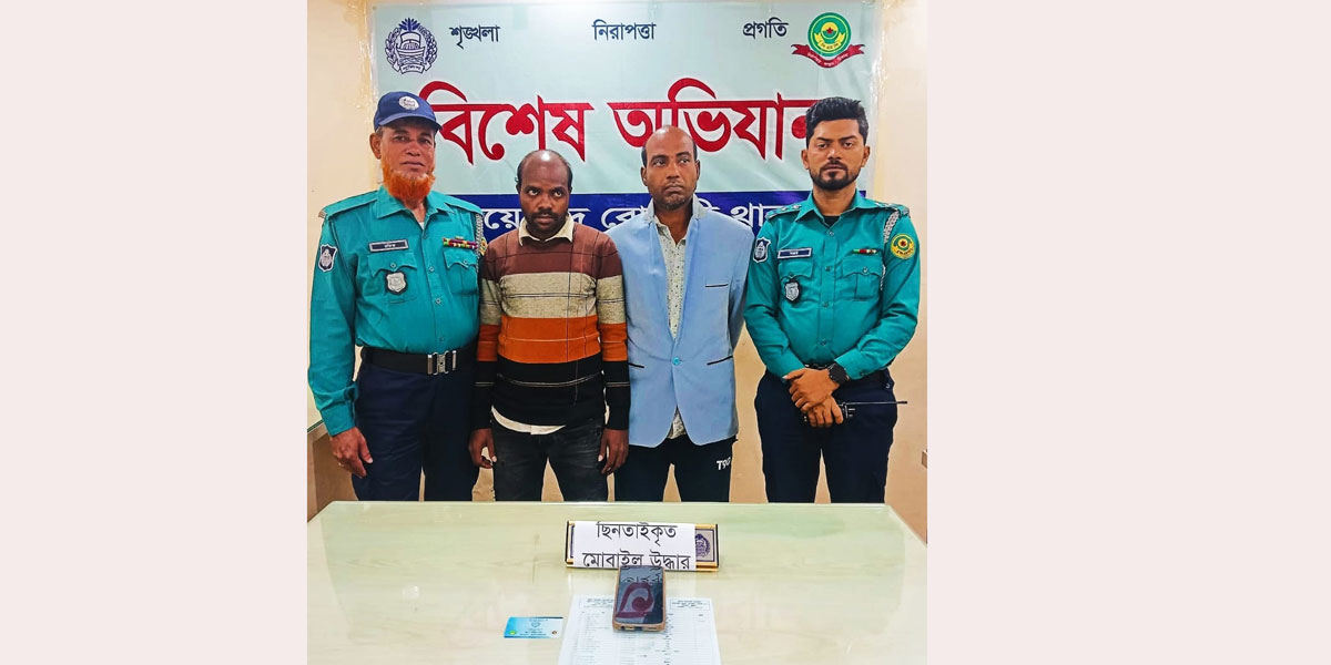 জুয়ার ফাঁদে ফেলে মোবাইল ছিনতাই