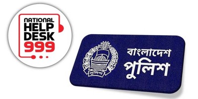 নাশকতা ঠেকাতে ৯৯৯-এ ফোন করতে পুলিশের অনুরোধ
