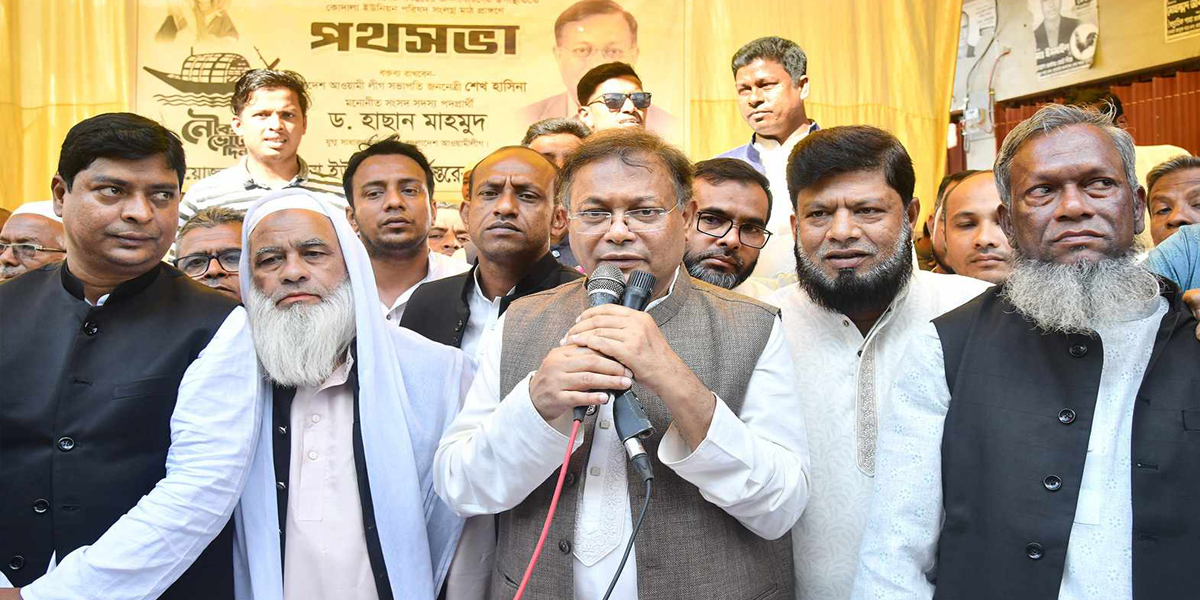 আওয়ামী লীগ দেশের উন্নয়ন করে, বিএনপি মানুষ পোড়ায় : তথ্যমন্ত্রী