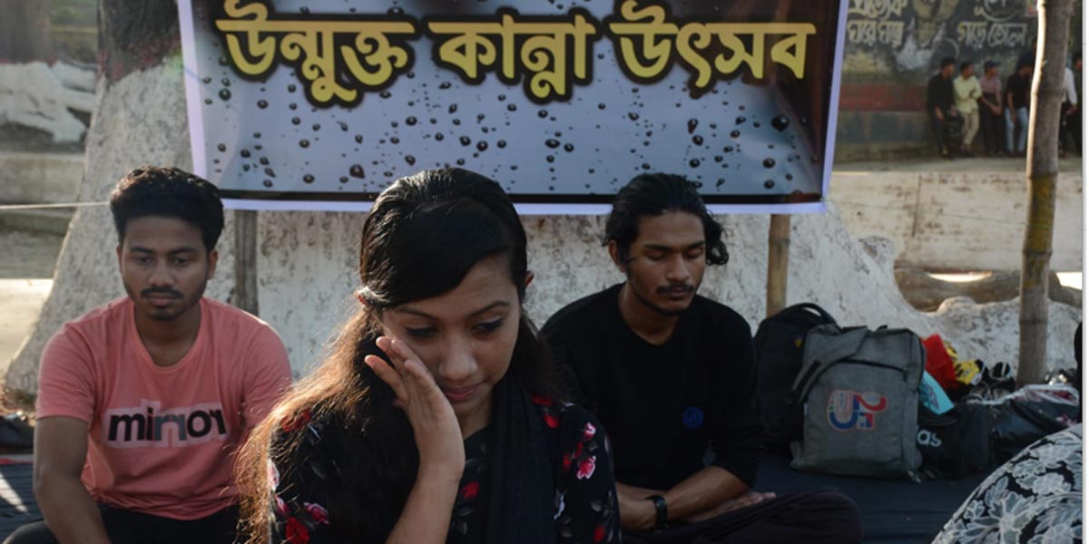 চট্টগ্রামে হয়ে গেলো ‘কান্না উৎসব’