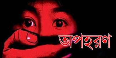 নৌকার স্লোগান দিয়ে স্কুলছাত্রীকে অপহরণ