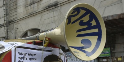 প্রচার শেষ, অপেক্ষা ভোটের