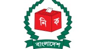 নেত্রকোনায় ঝুঁকিপূর্ণ ১৬ ভোটকেন্দ্র