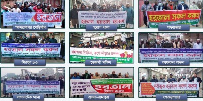 হরতাল সফলে রাজধানীতে জামায়াতের মিছিল-পিকেটিং