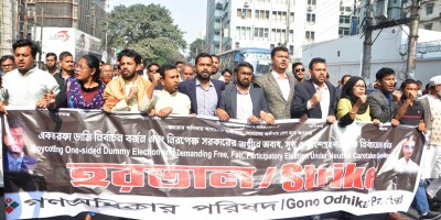 ডামি নির্বাচনে ডামি ভোটার থাকবে : গণঅধিকার পরিষদ